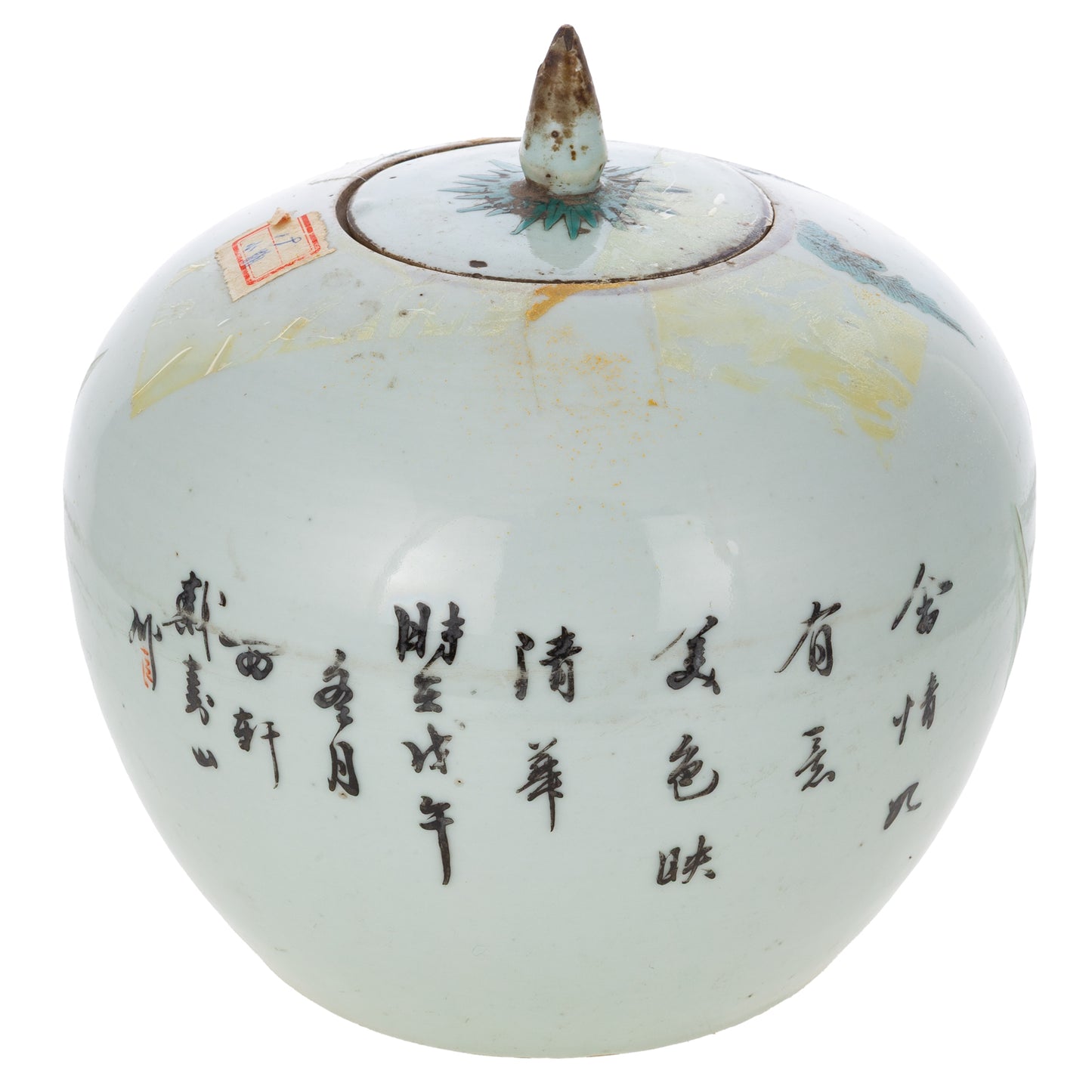 A Chinese Famille Rose Lidded Jar